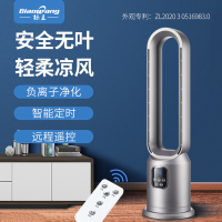 标王无叶风扇家用静音落地扇遥控立式无扇叶负离子空气循环电风扇BW-304Y烤漆灰色
