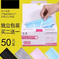 50只盒装包装一次性。口罩感冒护士纯棉骑行透气男女。