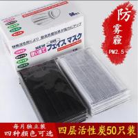 一次性口罩单只独包装防尘防雾霾防病菌韩女神活性炭口罩黑色网红
