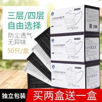 一次性口罩男女防尘透气夏季薄款防晒黑色时尚