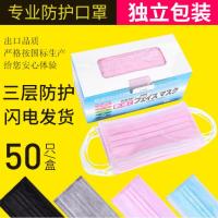 口罩一次性女男秋冬季加厚防寒冬天保暖可爱口覃造卓透气白黑潮款