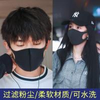 口罩女男黑色网红明星同款儿童防晒防尘雾霾透气可清洗冰丝棉个性