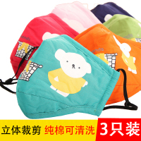 婴儿童宝宝口罩纯棉2保暖幼儿1-3岁男童女童防雾霾立体秋冬季加厚