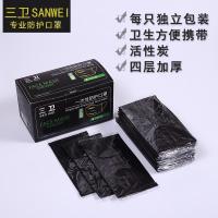 无菌专用防尘生女神口罩黑色一次性薄款透气用50只装