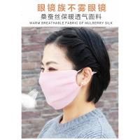 秋冬季时尚保暖防寒男女士骑行透气真丝口罩桑蚕丝防尘黑色加厚大