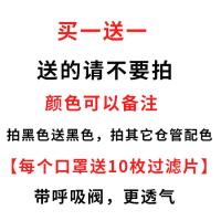 防毒防雾霾黑色带呼吸阀口罩防尘透气可清洗易呼吸男女防工业粉尘