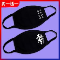 颜文字君口罩男女潮款个性时尚黑色冬天保暖防寒防尘防晒纯棉透气