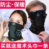 骑行面罩防风防寒电动摩托车头套运动口罩男冬季天骑车帽滑雪护脸