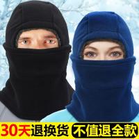骑车防风帽口罩男摩托电动车骑行护脸部装备头套冬天保暖防寒面罩