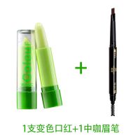1支变色+咖色双头眉笔 变色口红孕妇学生滋润保湿变色口红不色唇膏