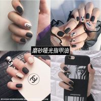 磨砂黑色05 显白磨砂哑光不可撕哑光快干指甲油春夏颜色