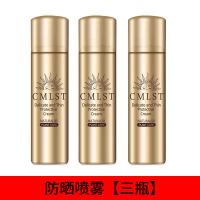 防晒喷雾【三瓶装】 【网红】防晒霜喷雾男女学生军训防紫外线隔离霜防水素颜喷雾