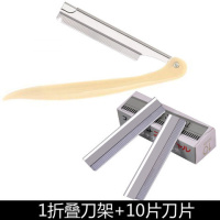 新款黄色刀架+10片刀片 修眉刀片眉毛刀男女初学者刮眉刀影楼化妆师专用折叠式修眉套装