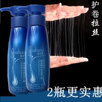 2瓶弹力素 香水弹力素女卷发保湿软定型持久护卷修复烫头发防毛躁发乳