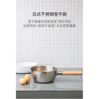 [新年特卖] 日式不锈钢网红雪平锅煮奶锅婴儿奶锅泡面锅煮面小汤锅 吉祥鹤