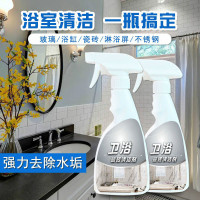 【品牌优选】瓷砖清洁剂强力去污家用洗厕所地板擦地砖清洗神器浴室卫生间除垢 车之惠 洁瓷剂*2【喷头*1】