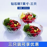 [新年特卖]透明玻璃碗可爱家用大号沙拉碗大碗宿舍碗水果碗米饭调料碗甜品碗吉祥鹤 7寸三只装