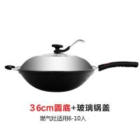 [品牌优选]无涂层老式铁锅不粘锅炒锅电磁炉煤气灶炒菜锅具吉祥鹤36圆底加厚+锅盖送锅铲