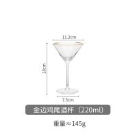 [新年特卖]金边香槟杯鸡尾酒高脚杯红酒杯酒具套装家用杯子葡萄酒杯吉祥鹤 金边鸡尾酒杯(220ml)