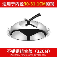 【品牌优选】蒸锅炒菜炒锅不锈钢锅盖家用玻璃通用小号把手配件钢化锅盖头帽吉祥鹤 32厘米（可立把手）