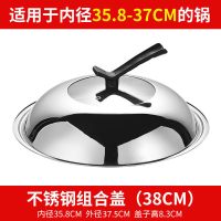 [品牌优选]蒸锅炒菜炒锅不锈钢锅盖家用玻璃通用小号把手配件钢化锅盖头帽吉祥鹤 38厘米(可立把手)