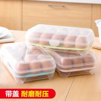 [品牌优选]冰箱多格鸡蛋盒食物保鲜盒鸡蛋托厨房透明塑料盒子放鸡蛋收纳盒吉祥鹤 鸡蛋收纳盒[15格]2个