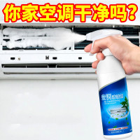 【品牌优选】洗空调清洗剂家用挂机柜机消毒内机清洁免拆洗泡沫喷雾车之惠(CHEZHIHUI)