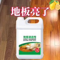 【品牌优选】大瓶装瓷砖 木地板 清洁剂 强力去污家用 拖地清洁剂光亮快干车之惠(CHEZHIHUI) 9斤大桶