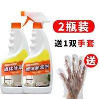 【品牌优选】【一喷除霉】墙体除霉剂墙面墙壁发霉除霉菌清除剂去青苔车之惠(CHEZHIHUI) 【2瓶】