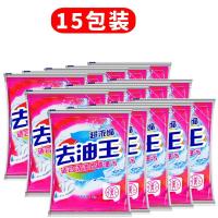 【品牌优选】衣服去油王浓缩洗衣液袋装衣领净去油渍油污粉留香味持久车之惠(CHEZHIHUI) 【15包】