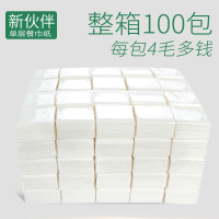 [饭店专用]新伙伴单层餐巾纸抽纸巾小包卫生纸巾抽纸批发整箱