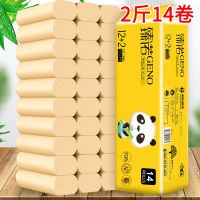 [50卷6斤赠毛巾]50卷14卷竹浆本色卫生纸卷纸批发家用纸巾卷纸