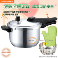 苏泊尔(SUPOR)304不锈钢蓝眼高压锅 YW20S1 压力锅20cm煲汤锅电磁炉燃气灶通用