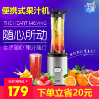 苏泊尔便携式榨汁机JE11-250