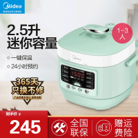 美的(Midea)电压力锅MY-QS25A1XL 家用多功能智能预约 2.5L小容量煮饭煲汤炖肉高压锅