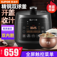 苏泊尔(SUPOR)电压力锅3升 精控火候 美味快速烹饪 开盖收汁快速脱骨迷你1-2-3-4人电饭煲SY-30FC12Q
