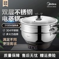 美的(Midea) 电煮锅 MC-DH3202 多功能电热火锅电磁炉煎烤机电饼铛电煎锅双层蒸锅 电火锅5L