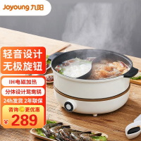九阳(Joyoung)电火锅 C21-HG3 IH电磁加热鸳鸯火锅炉 多功能家用电火锅 4.5L容量 电热电煮锅 分体锅