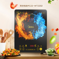 美的(Midea)电磁炉 C22-WT2202 滑控触摸 2200W大火力 微晶面板 文武火烹饪 电磁灶[赠汤锅+炒锅]