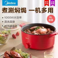 美的(Midea) 电火锅MC-DY30E101R 一机多用 不粘锅 5L大容量 家用多功能电煮锅电热锅