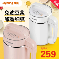 九阳(Joyoung)豆浆机全自动加热九阳豆浆机1.2L多功能免滤辅食榨汁机DJ12B-A11EC(白色)