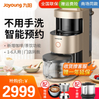 九阳(Joyoung)新款破壁机Y1pro 全自动家用 多功能 养生 豆浆机 果汁机 破壁机 料理机
