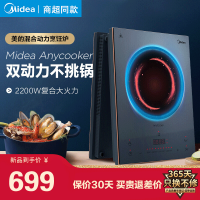 美的电磁炉C22-DH2210 电磁炉电陶炉二合一 IH变频恒温 家用匀火薄 变频恒匀火聚能 混合动力2200W