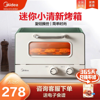 美的 家用台式迷你PT1203电烤箱 12L 网红烤箱 机械式操作 精准控温 专业烘焙烘烤 电烤箱
