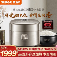 苏泊尔(SUPOR)电饭煲远红外电饭煲穿透加热技术本釜IH电磁加热多功能家用智能电饭煲电饭锅4L/升SF40HC88