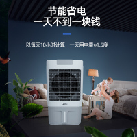 美的(Midea)冷风机AC360-20A工业水冷空调扇制冷风扇加水冷气机单冷降温加湿大型可移动家用 商用工厂车间餐厅