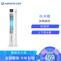 艾美特(Airmate)空调扇 家用智能塔式节能遥控制冷小空调扇 办公移动加湿UV杀菌电单冷风扇水冷风机 CC-R13