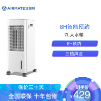艾美特(Airmate) 空调扇 CC-R3 遥控版 空调扇 3档 7L大水箱 过滤加湿 冷风机 水空调 空调伴侣