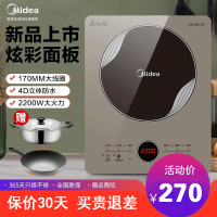 美的(Midea)电磁炉 家用大功率电磁灶CL22Q3-403电火锅智能定时超薄防水触摸操控微晶面板炒菜2021炫彩款
