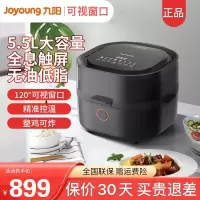 九阳空气炸锅VF781可视化家用多功能自动智能大容量新款商超同款